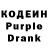 Кодеин Purple Drank Aizar