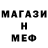 Меф мука Flint RS