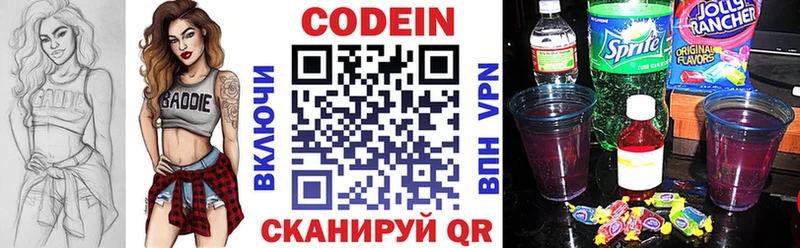 KRAKEN вход  Урюпинск  Кодеин напиток Lean (лин)  даркнет сайт 