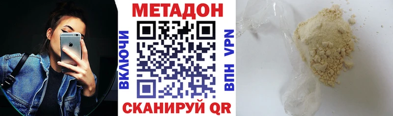закладки  Урюпинск  МЕТАДОН мёд 
