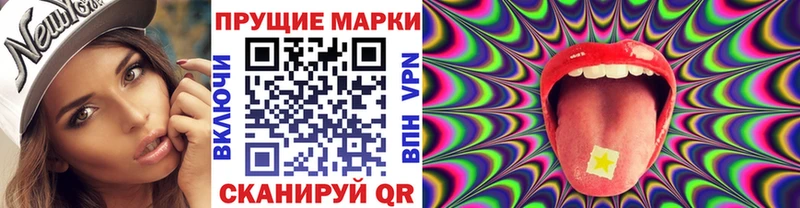 Наркотические марки 1,5мг  Урюпинск 