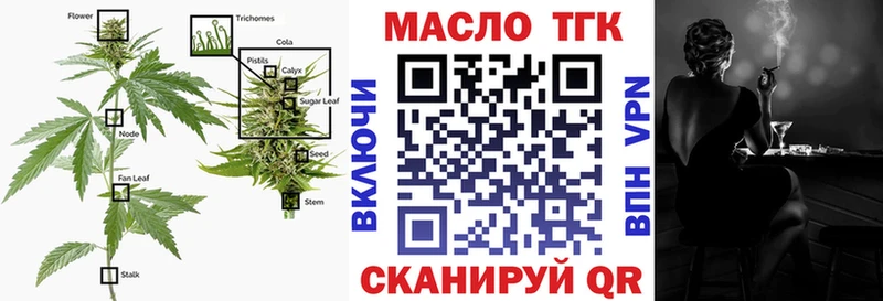 Дистиллят ТГК гашишное масло  Урюпинск 